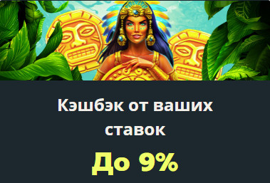 Cashback